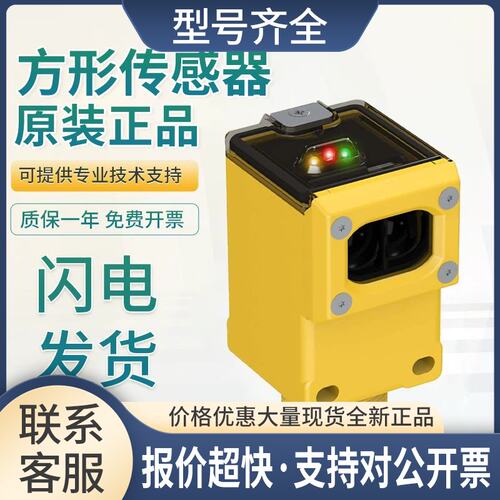 传感器开关 Q45VR3DL Q45AD9LP Q456E Q45BB6R议价