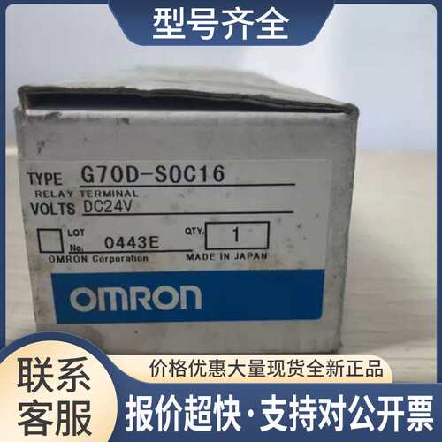 继电器模组G7OD-SOC16 G7OD-S0C16 G70D-SOC16议价