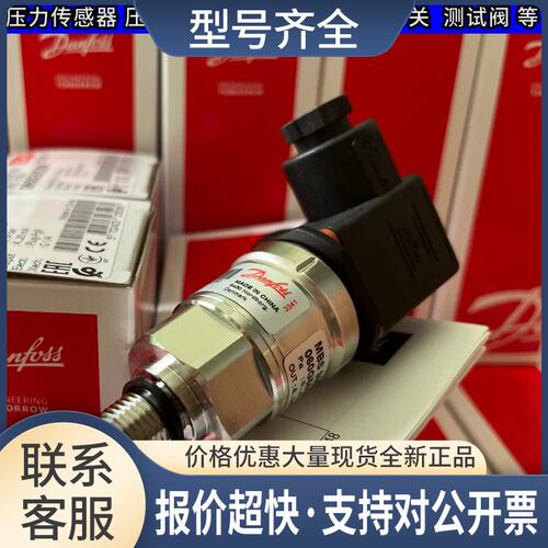 压力传感器MBS32 060G1279 060G1278 060G1277 060G1276压议价