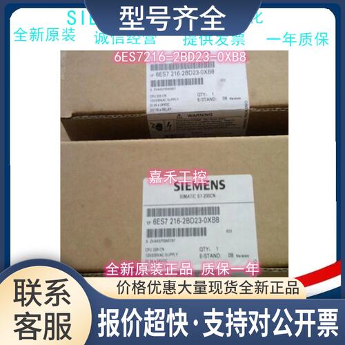 CPU S7-200CN 继电器输 6ES7216-2AD23/2BD23-0XB8/OXB8议价