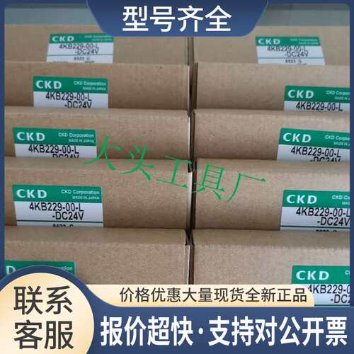 4KB229-L-DC24V 4KB229-L-AC110V 电磁阀议价