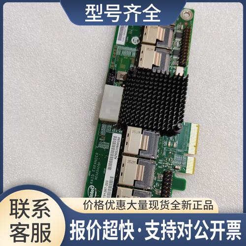 RAID Expander RES2SV240 24口 SATA SAS 扩展卡议价