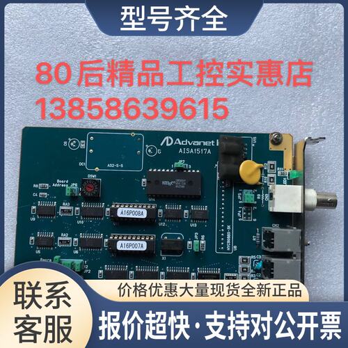 Advanet AISA1517A HYC9088S-SK采集卡议价