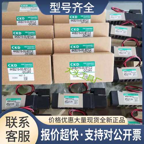 4KB219-M1C2-DC24V 4KB219-D2-AC220V 电磁阀议价
