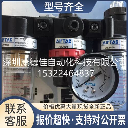 AirTac/ 过滤器 AC2000 AC1500 AC20001 AC15001议价