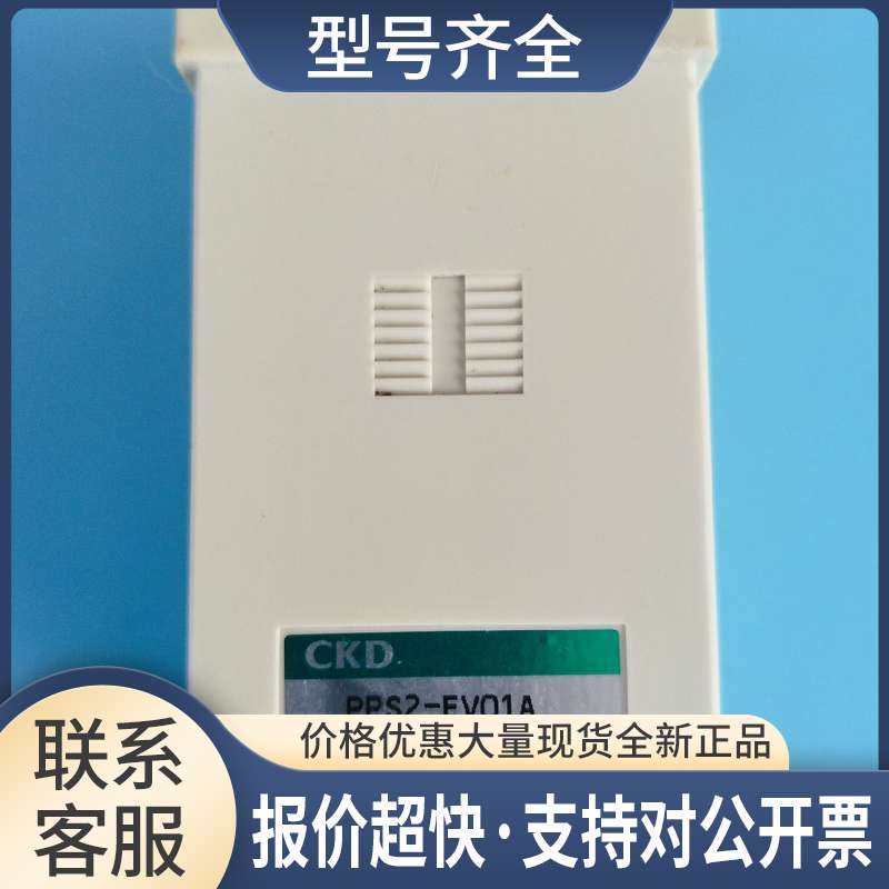 PPS2-EV01APPS2-EVO1A议价图片