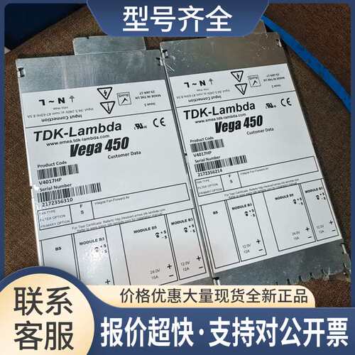 Vega 450电源 V4017 九成新半年源头货议价