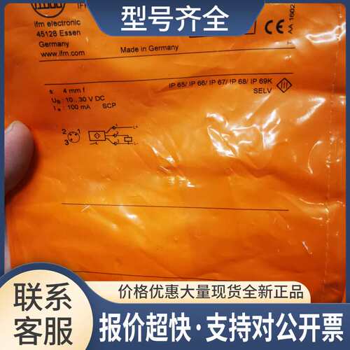 只 IFS249 IFS248议价