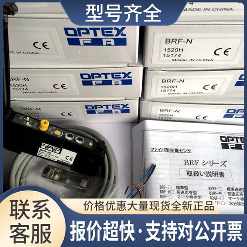 奥普士OPTEX光纤放大器BRF-N可配光纤NF-DB01议价