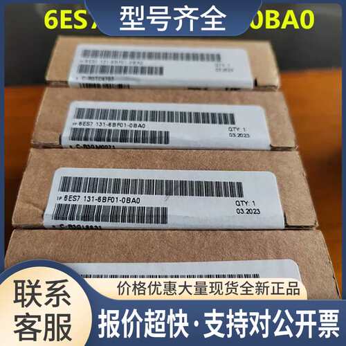 6ES7131-6BF01-0BA0ET200SP数字量输入模块DI 8×24VDC议价