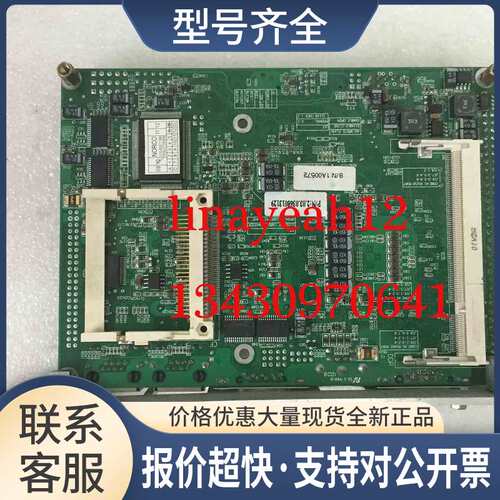 华北工控EMB-3680 VER:1.3嵌入式工业主板 工控主板 拍前议价