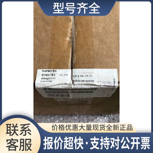 CP-S SA 10T C3 7MH5108-5AD00议价
