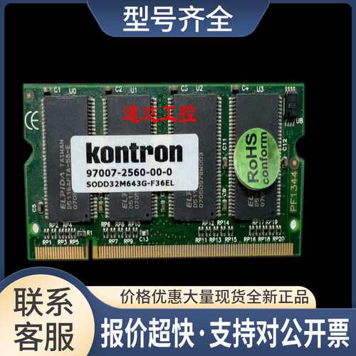 可开票97007-2560-00-0控创工业内存条SODD32M643G-F36EL实图议价
