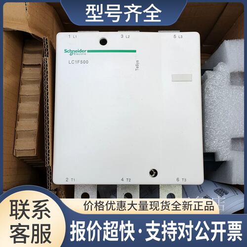 LC1F500交流接触器无线圈 实拍议价