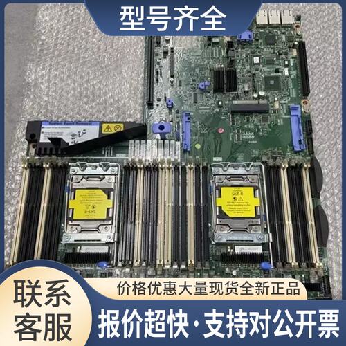 X3550 M4服务器 主板 00Y8375 00AM409 00J6192 支持V1 V2CPU议价