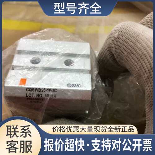 CQSWB25-10DC气缸议价议价