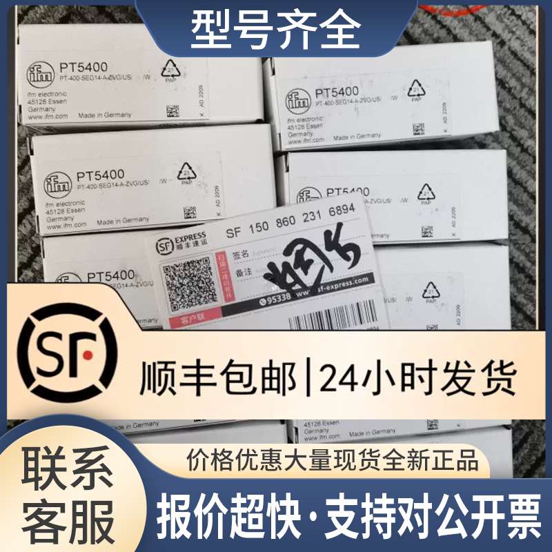 顺丰包邮  PT5400传感器议价
