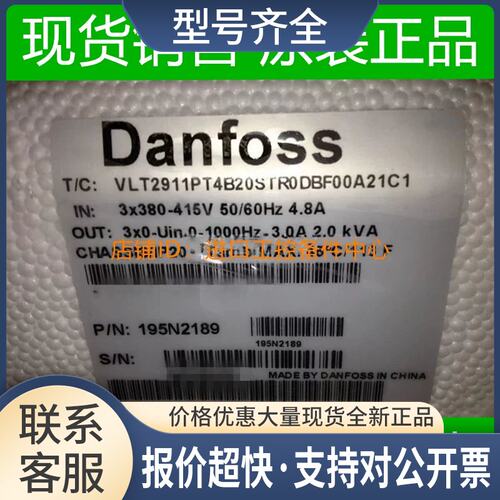 变频器195N2189 VLT2911PT4B20STR0DBF00A21C1 1.1KW 议价议价