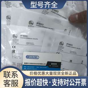 IF5811 IF5813 IF5826 IF5906 IF5925传感器议价