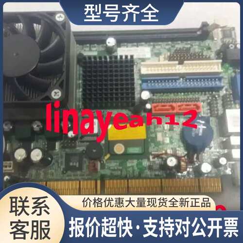 IEI威达PCISA-8450 工控板 PCISA-8450G-R10 V:1.0 送CPU内存包邮