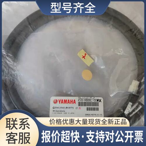 KV8-M666L-00X 电源线YAMAHA X轴内线议价
