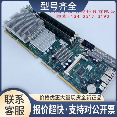 ontron 控创 LF-PCI-760 NICE (E8400) 工控设备主板CPU 内存议价