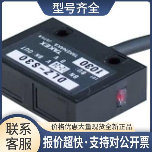 DLZ-S30D DLZ-S30D-PN 竹中TAKEX 光电开关议价