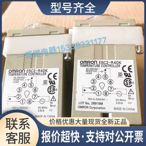 正欧姆温控器E5C2-R40K-100-240VAC工程余新货议价