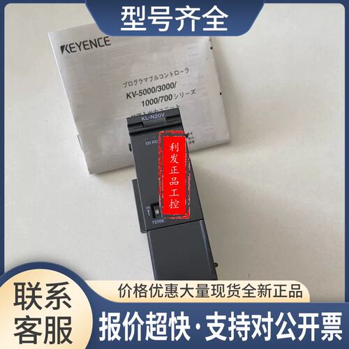 KL-N20V KL-S2CT KL-LC1 KL-DC1V可编程控制器议价