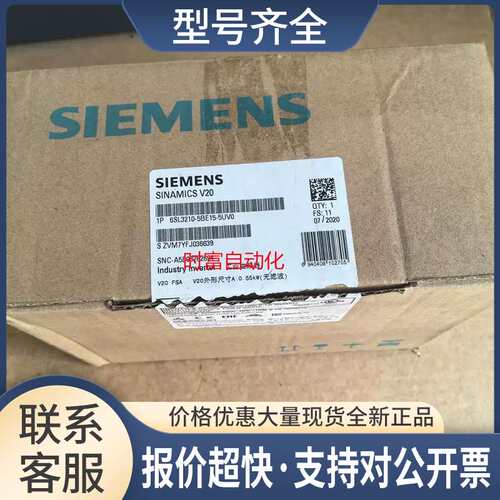 仅开封V20，6SL3210-5BE15-5UV0，6SL3 210-5BE15-5UV0议价