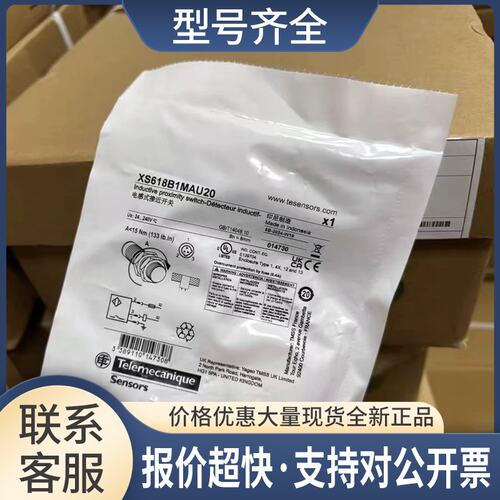 电感式接近传感器XS618B1MAU20/XS618B1PAM12/XS618B1NAM12议价