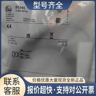 只 IF5345 IF5775 IF5539 IF5712 IF5579 F5597 IF5904议价