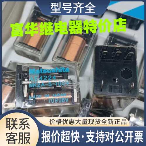 信号继电器NK2A-S-100V K2E-24V K2Y-24V-9 K2YA-110V K2-12V议价