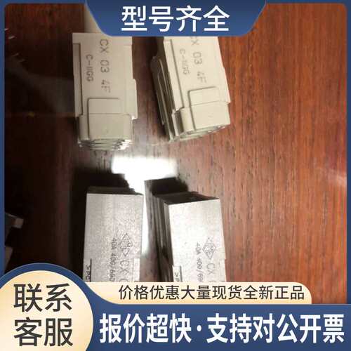 CX034M CX03 4F CX03TM CX03TF ILME插座40A配插针卷绕头插座议价