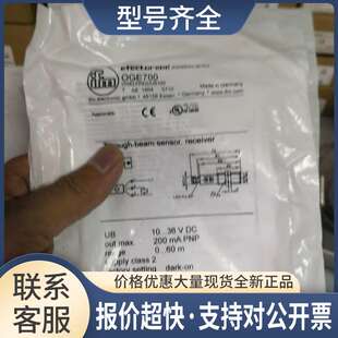 OGS700+OGE700对射传感器当天发货议价