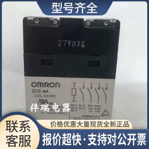 G7Z-4A 24VDC 功率继电器议价