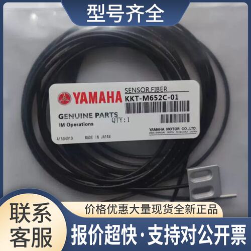 KKT-M652C-01 YS24X轨道光钎感应器 传送轨道对射传感器议价