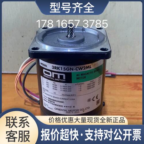 3RK15GN-CW2ML带刹车减速电机 OM议价