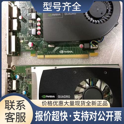 黑卡 成色Q2000 显卡 Quadro 2000专业图形 1G 二代一代议价