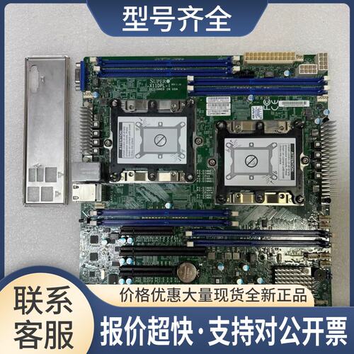 X11DPL-I 支持LGA3647 双路服务器主板 支持金牌银牌铂金 cpu议价