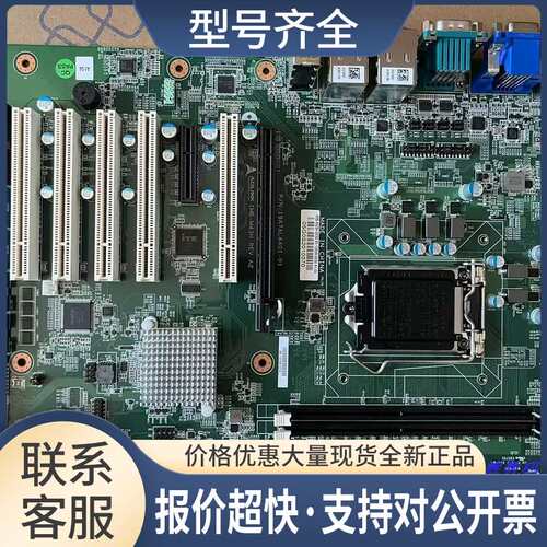 ADLINK科技IMB-M43H多串口PCI槽 支持 6代 I3 I5 I7CPU议价