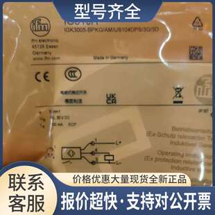IG510A IG5318 IG5456 IG5495 IG5559 IG5560 IG5670议价