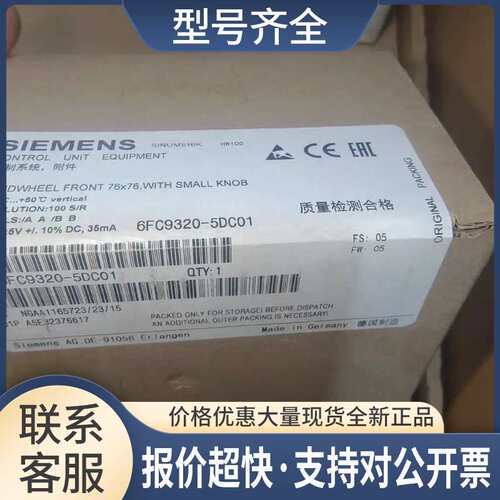 6FC9320-5DC01电子手轮6FC9320-5DC01议价