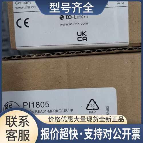 只压力传感器PI1807 PI1805议价