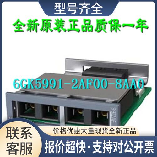 6GK5991-2AFOO-8AAO SCALANCE X 附 媒介模块MM991-2LD议价