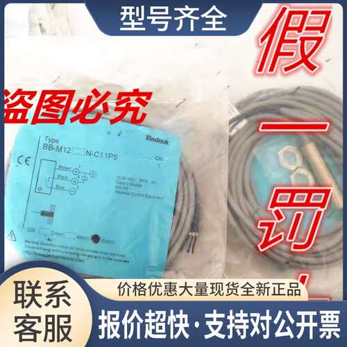 BB-M1206N-C11P5比度克BN-Q2806N-P11P2议价