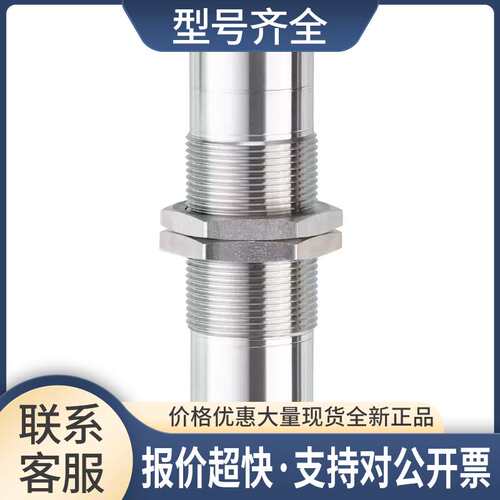 全金属超声波传感器 UIT300 UID02500GOKG议价