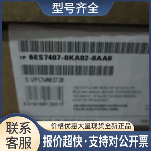 PS40710A6ES7 407-0KA02-0AA0电源6ES7 407-0KA02-0AA0议价