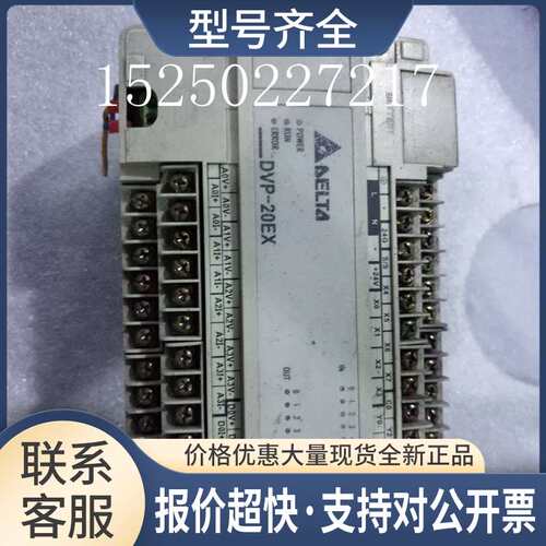 PLC DVP20EX00R2 测试包好 质量保证议价