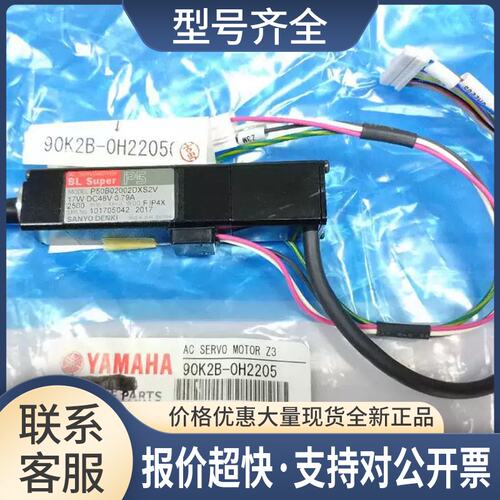 B-0H2203雅马哈YG100R马达 P50B02002DXS2V Z轴伺服马达 电机议价